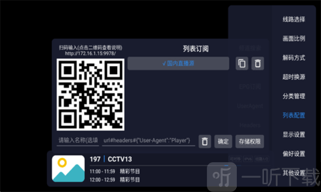 酷9TV直播最新版本下载