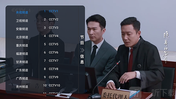 佳视通追剧app下载TV版