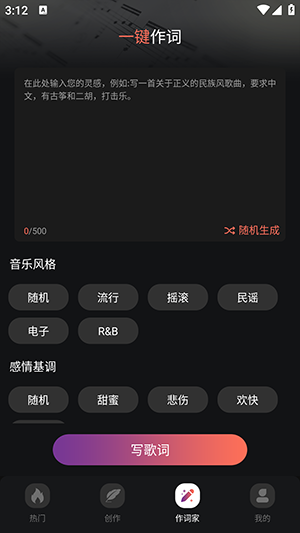 AI音乐一键创作app下载手机版