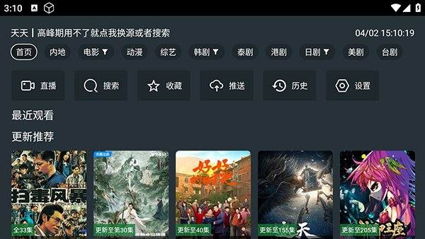 无用影视app下载免费版