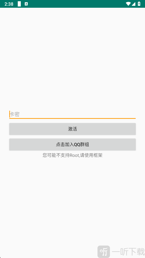 无名氏pro辅助最新版本app下载