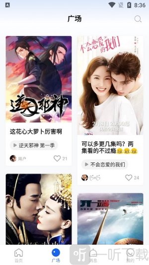 布谷tv4k电影安卓版下载