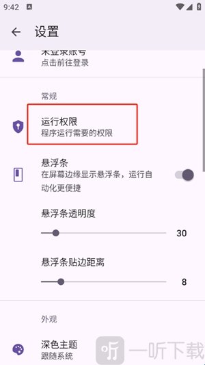 AutoCMD安卓手机版下载安装