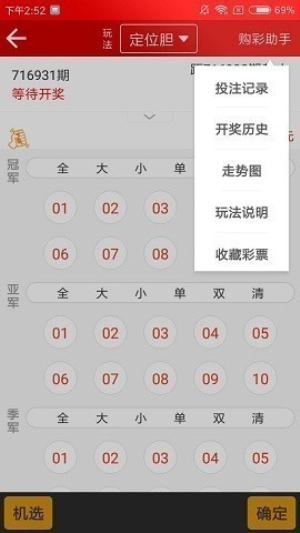 拾柴排列五最新版本v2.0.9下载安装