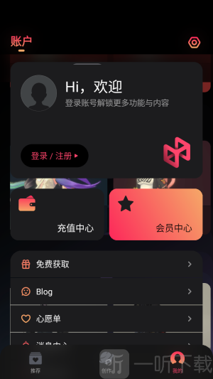Pofi无限创作app下载