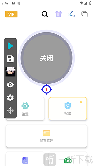 秋华连点1.0内部版app下载免费版