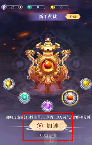 原来我是修仙大佬手游下载
