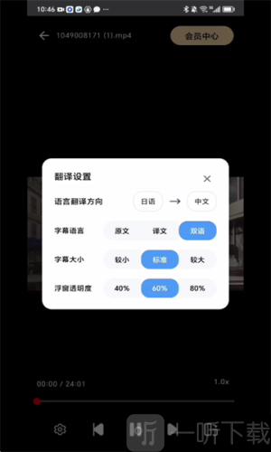 樱花字幕app安卓版下载