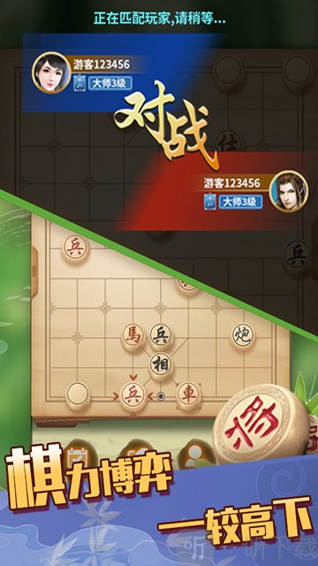 至尊象棋红包版下载