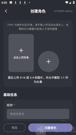 mumupub虚拟聊天app下载
