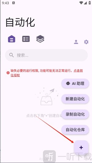 AutoCMD安卓手机版下载安装