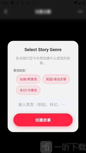 TaleTal ai聊天app下载