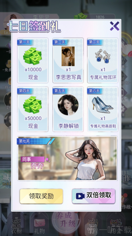 第一次亲密接触手游下载