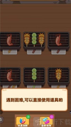 烧烤工厂赚钱游戏下载安装
