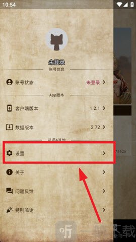 MH伙伴荒野app手机版下载