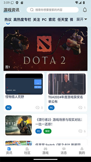 极联社手机版app下载安装