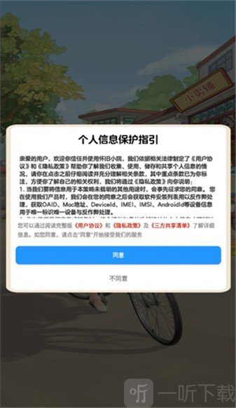 怀旧小院红包版下载安装