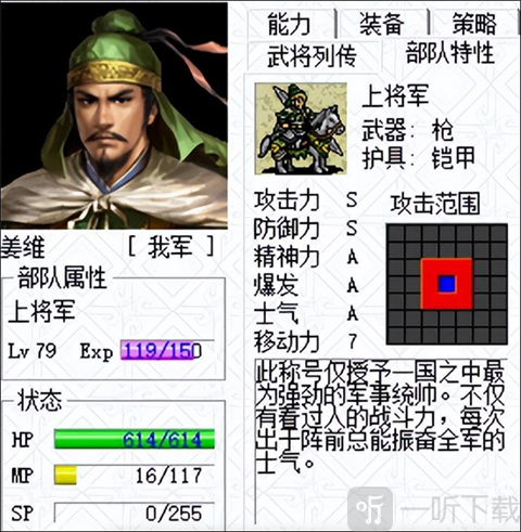 三国志姜维传手机版下载