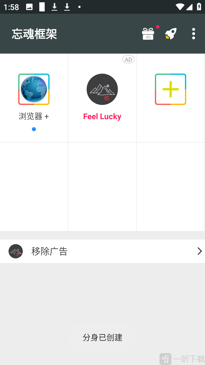 忘魂框架下载免费版