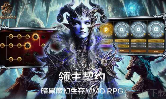 领主契约手游下载