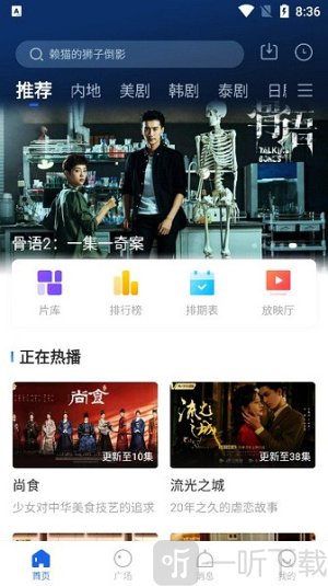 布谷tv4k电影安卓版下载