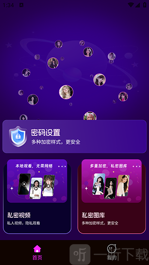 私人影院超清播放器免费观看最新版下载