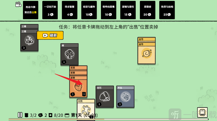 超级人生游戏下载