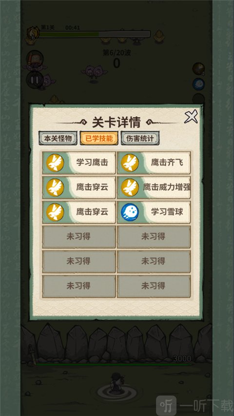 山海记手游下载