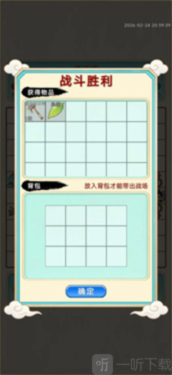 放置修行录测试版免费下载