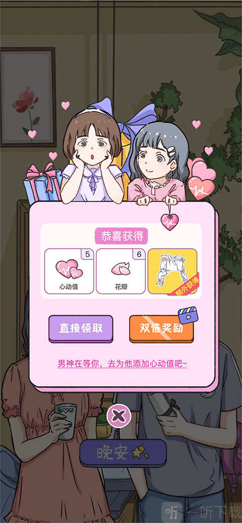 落樱小屋国服最新版本下载