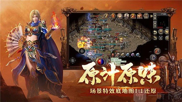 天心烈战传奇手游下载