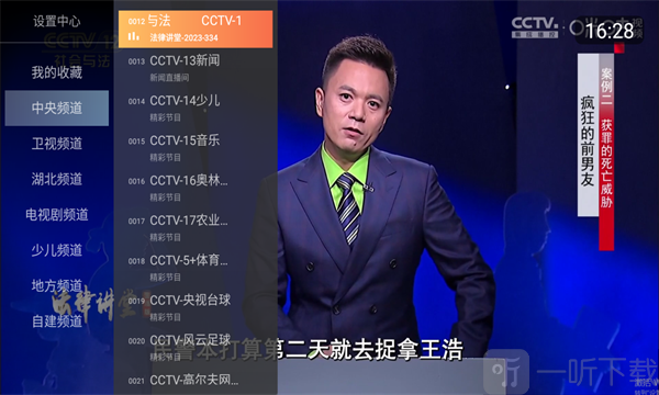 小酷直播tv版apk安装包