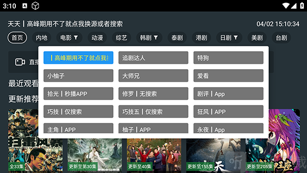 无用影视app下载免费版