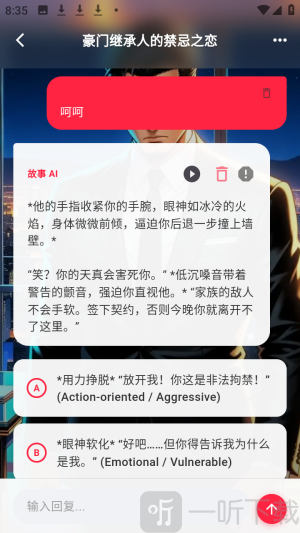 TaleTal ai聊天app下载
