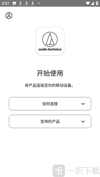 铁三角耳机app下载最新版本