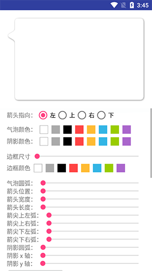 BubbleDialog气泡对话框app下载