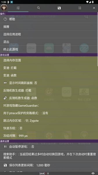 青铜修改器最新版下载