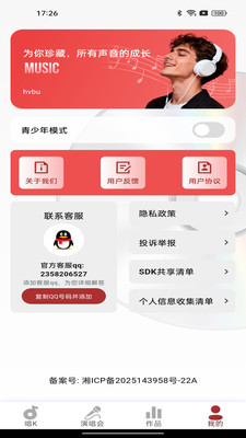 全部音乐免费唱app下载免费版