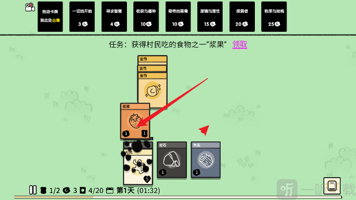 超级人生游戏下载