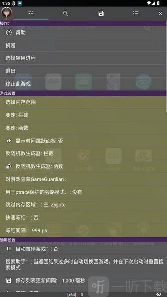 青铜修改器最新版下载