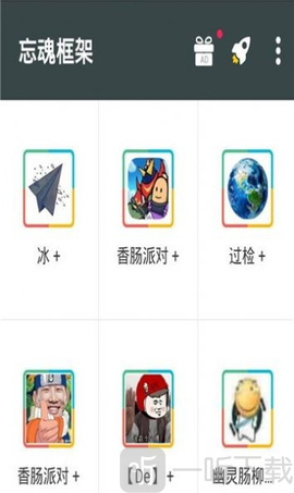 忘魂框架下载免费版