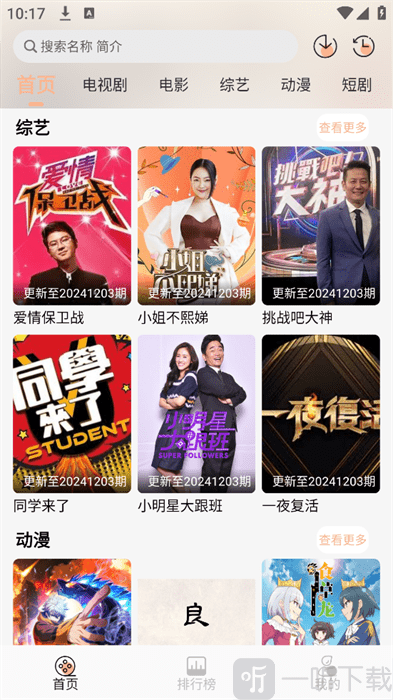 良人OT app下载安装最新版本