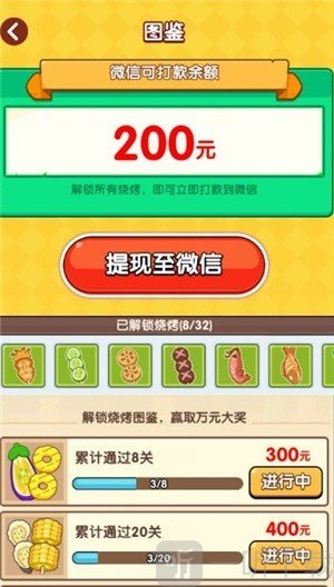 烧烤工厂赚钱游戏下载安装