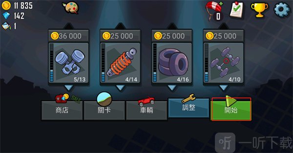 Hill Climb Racing国际服免费下载