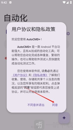 AutoCMD安卓手机版下载安装