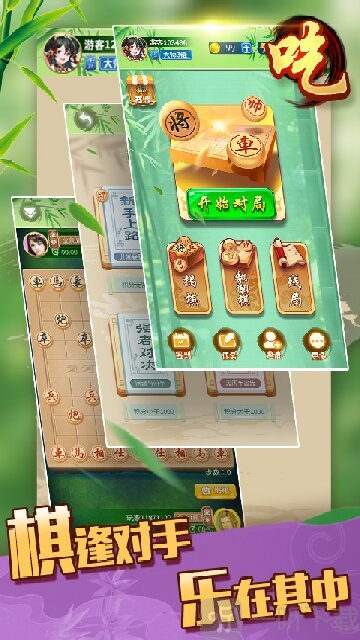 至尊象棋红包版下载