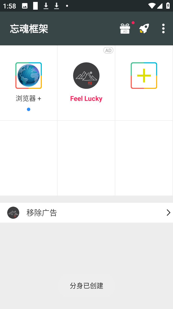 忘魂框架下载免费版