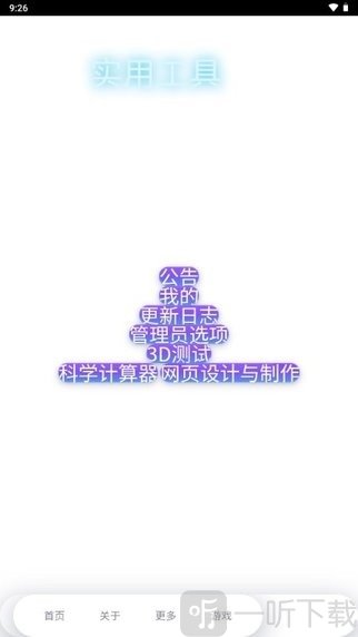 MULU小浣熊工具箱app下载