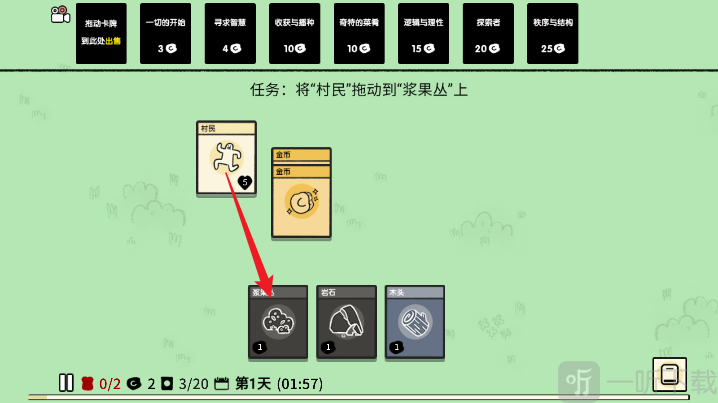 超级人生游戏下载