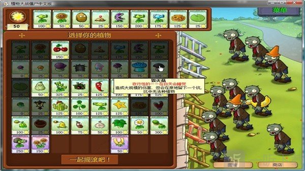95版pvz手机版免费下载